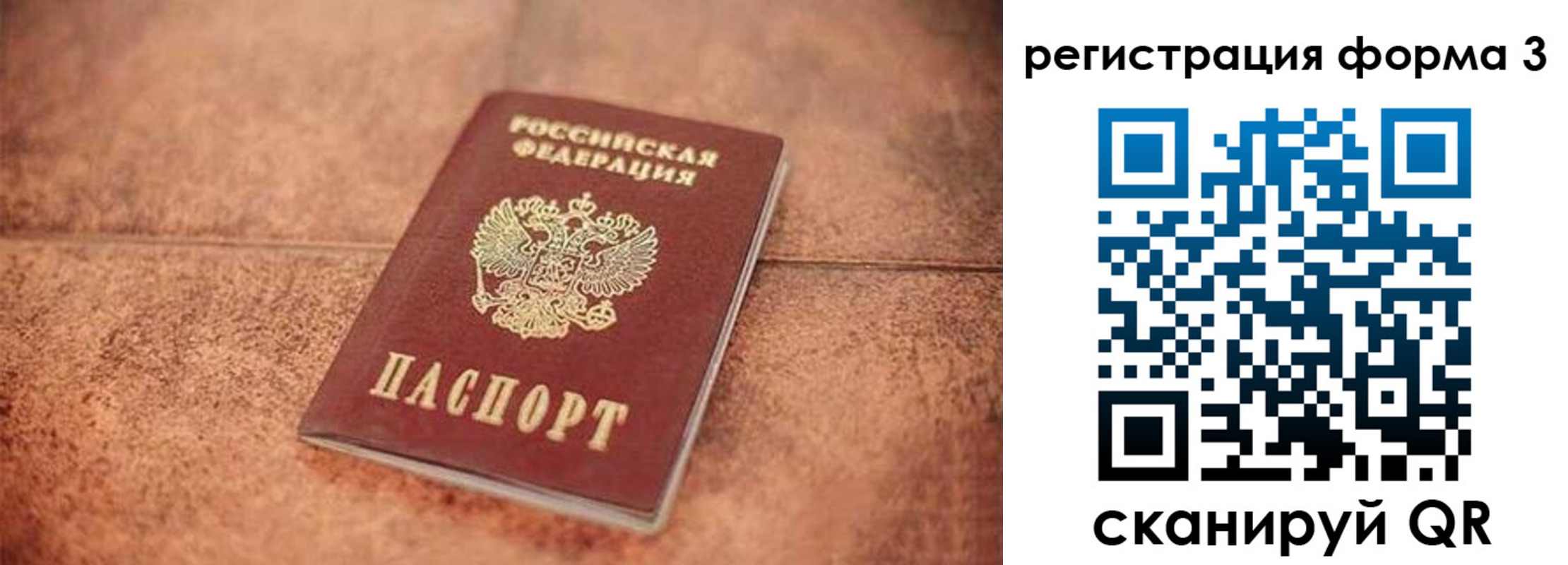 купить прописку в Жигулёвске