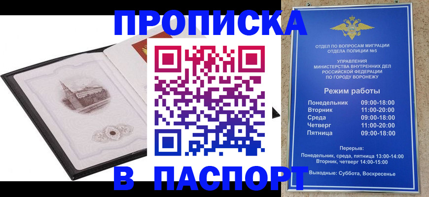 прописка в квартире в Жигулёвске